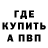 Alpha-PVP кристаллы UNlikeR