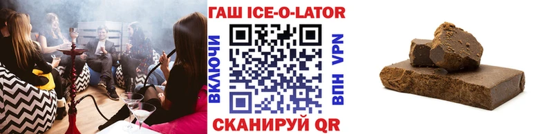 ГАШИШ ice o lator  Зеленокумск 
