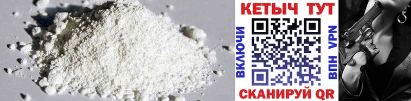 КЕТАМИН ketamine  Зеленокумск 